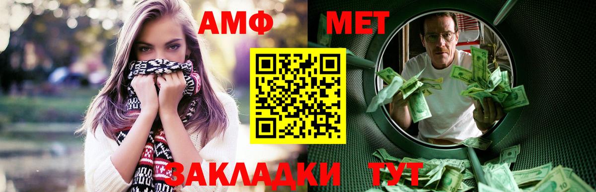Мыски  АМФ VHQ  АМФЕТАМИН  Вход с VPN 