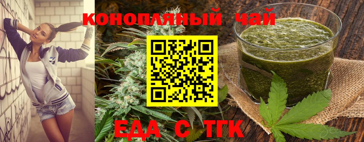Мыски  Cannafood конопля  Вход с VPN 