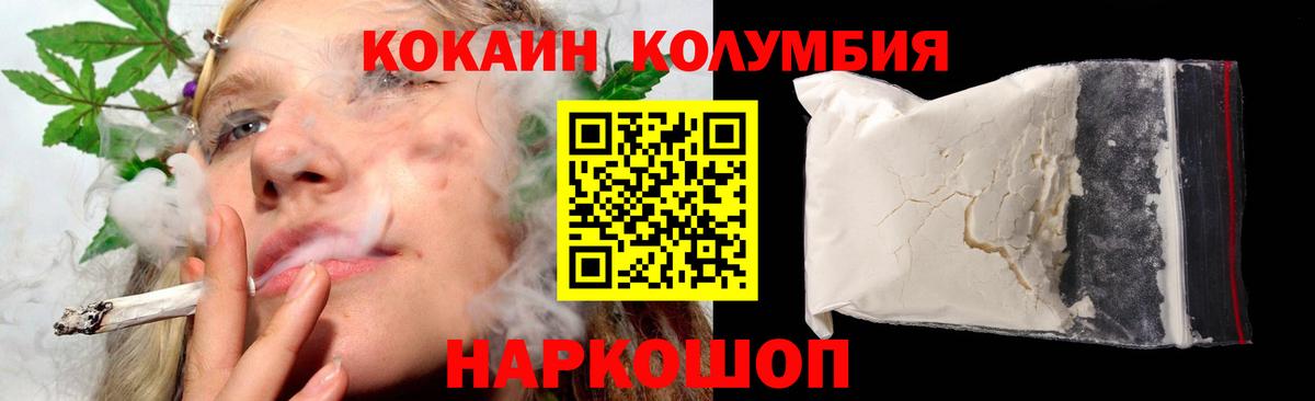 Cocaine  Cocaine Перу  Вход с VPN  Мыски 