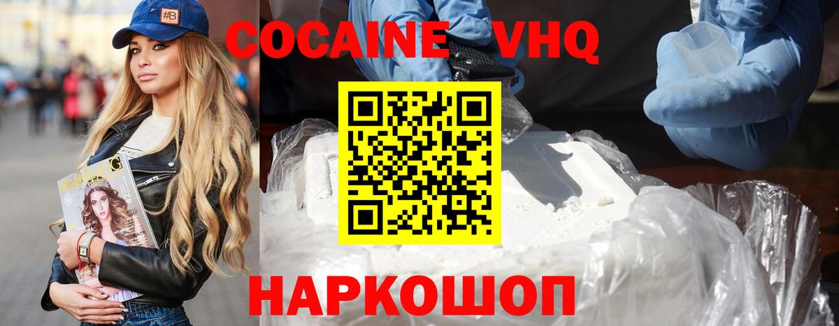 COCAIN VHQ Мыски