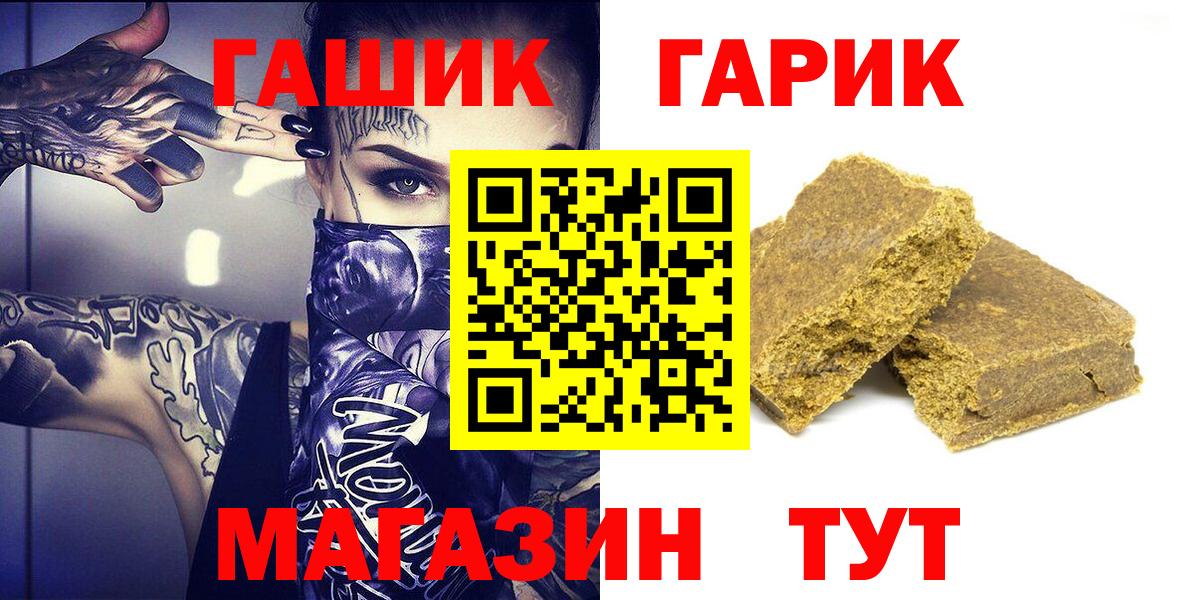 Мыски  ГАШ ice o lator  Вход с VPN 