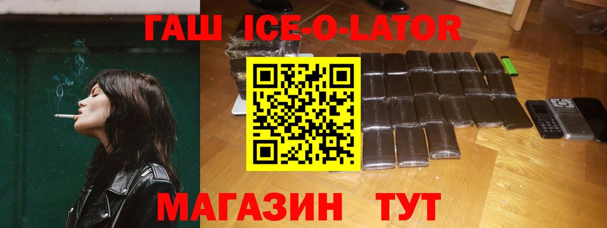 ГАШИШ гашик Мыски
