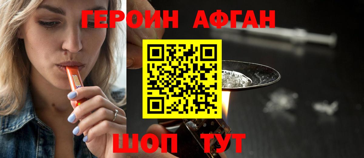 ГЕРОИН VHQ  Вход с VPN  Мыски 