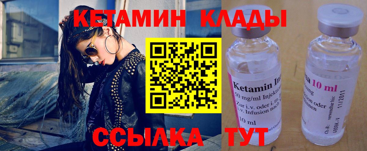 Мыски  гидра рабочий сайт  Вход с VPN  КЕТАМИН VHQ 
