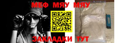 мефедрон мука Тула