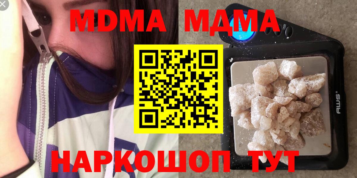 Мыски  МДМА молли  Вход с VPN  МДМА кристаллы 