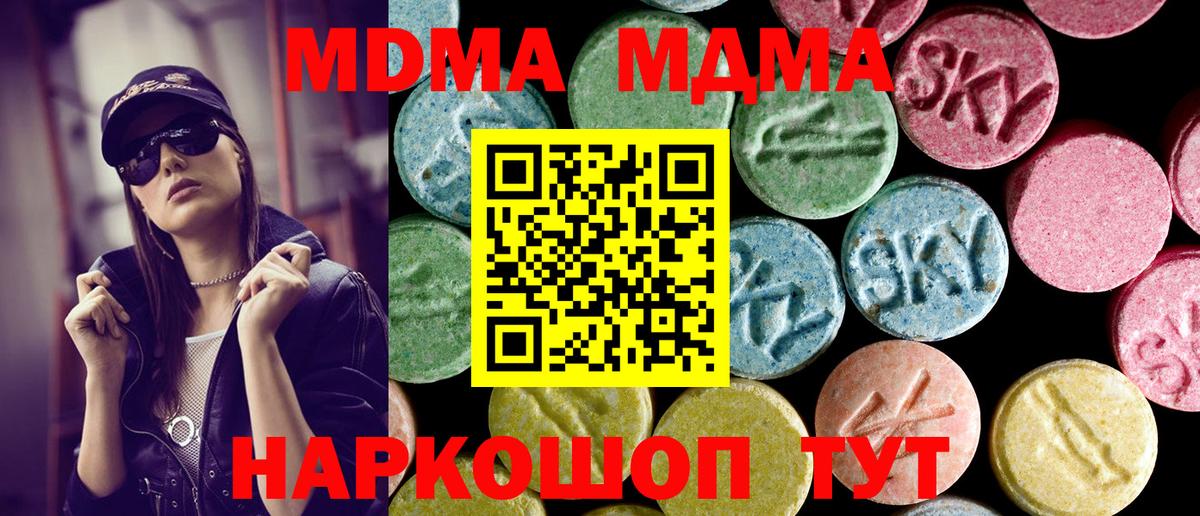 МДМА Molly Мыски