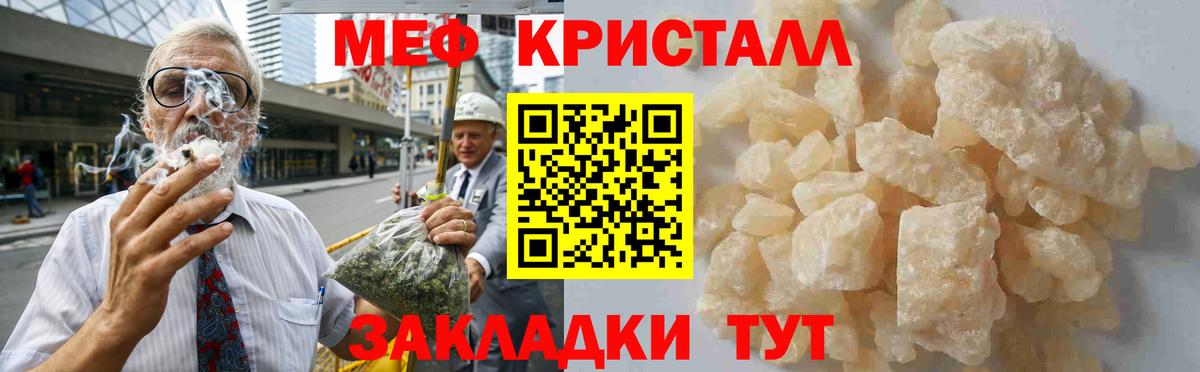 Мыски  МЯУ-МЯУ  Меф  МЯУ-МЯУ 4 MMC  Вход с VPN 