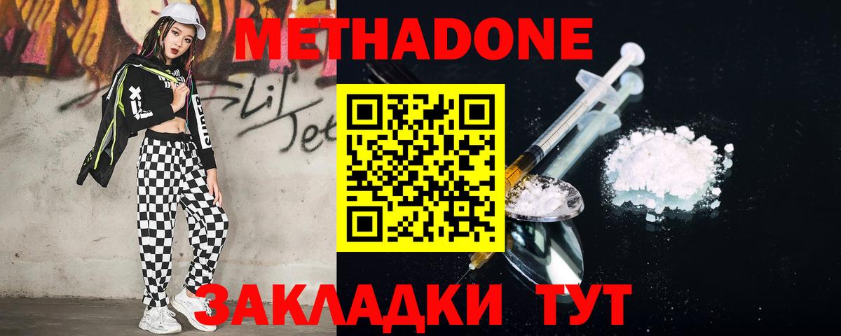 Метадон кристалл    маркетплейс  Мыски  Вход с VPN 
