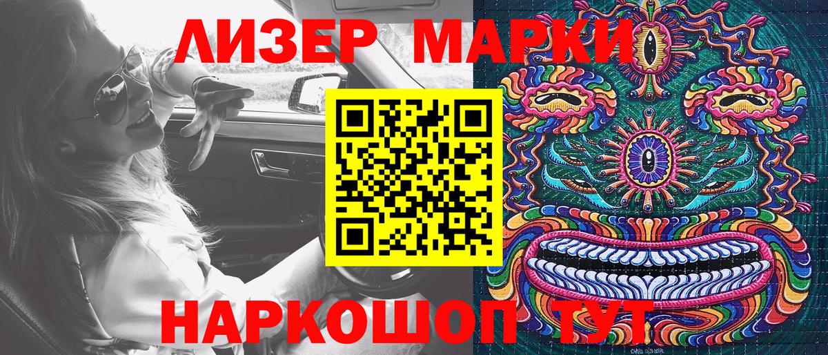 Мыски  магазин    Марки N-bome 1500мкг  Вход с VPN  Марки N-bome 1500мкг 